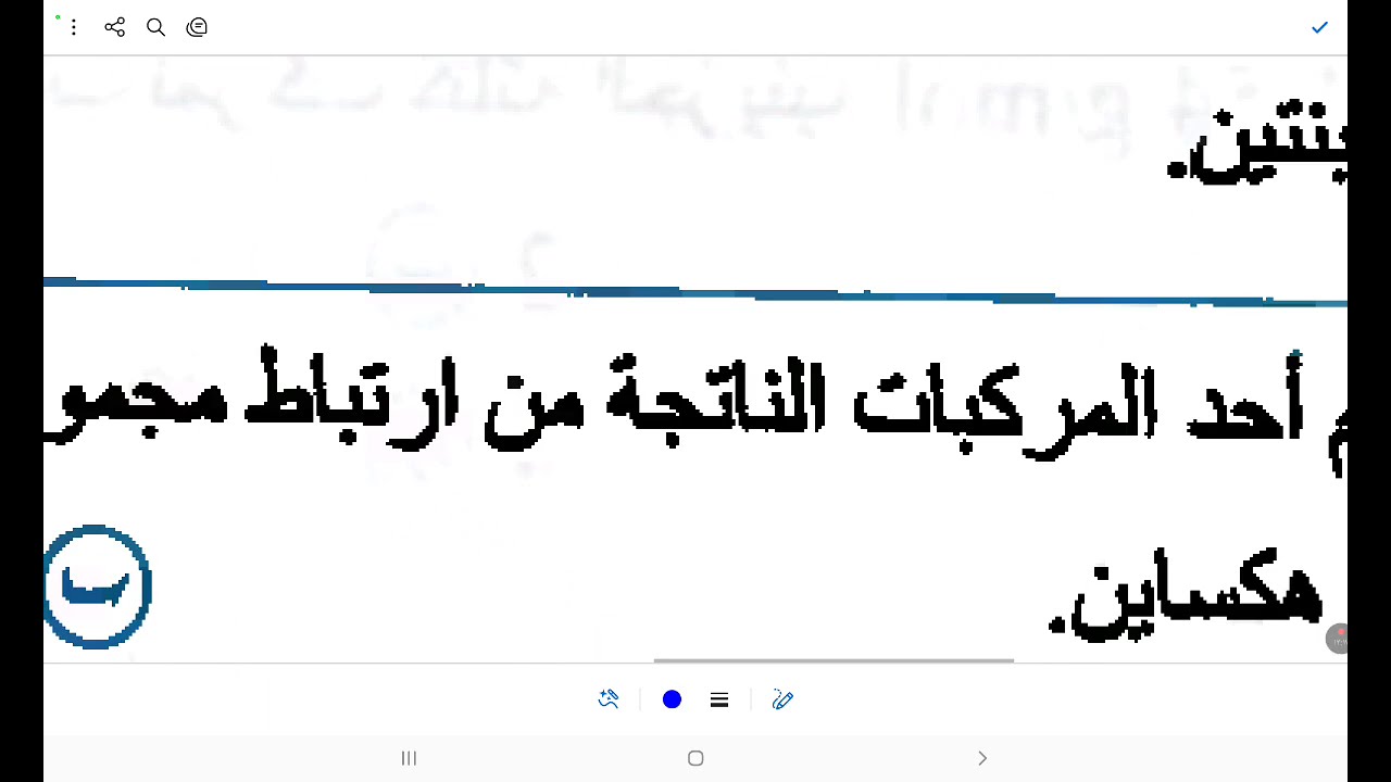 حل درس الالكاينات كتاب الوافي الجزء الاول تالته ثانوي 2026