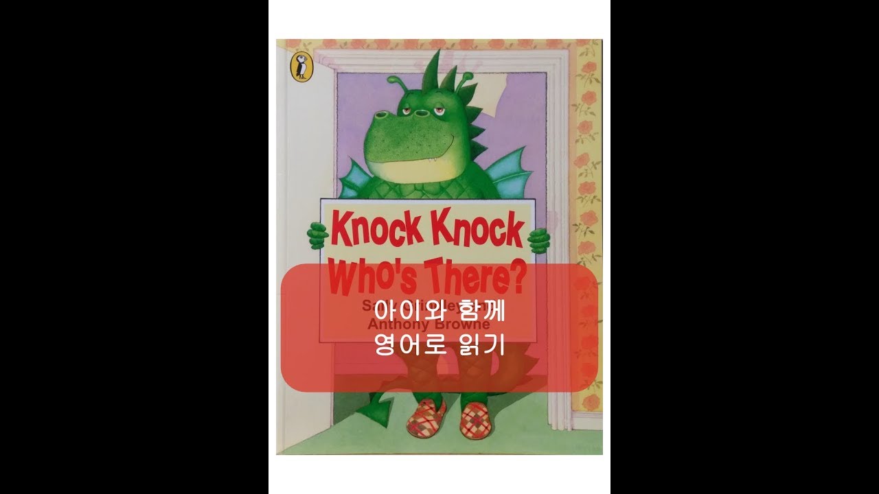 [Eng with Kid] Knock Knock Who’s There? | 똑똑! 누구세요? | 영어 동화 읽기 [이야기마을 잉코]
