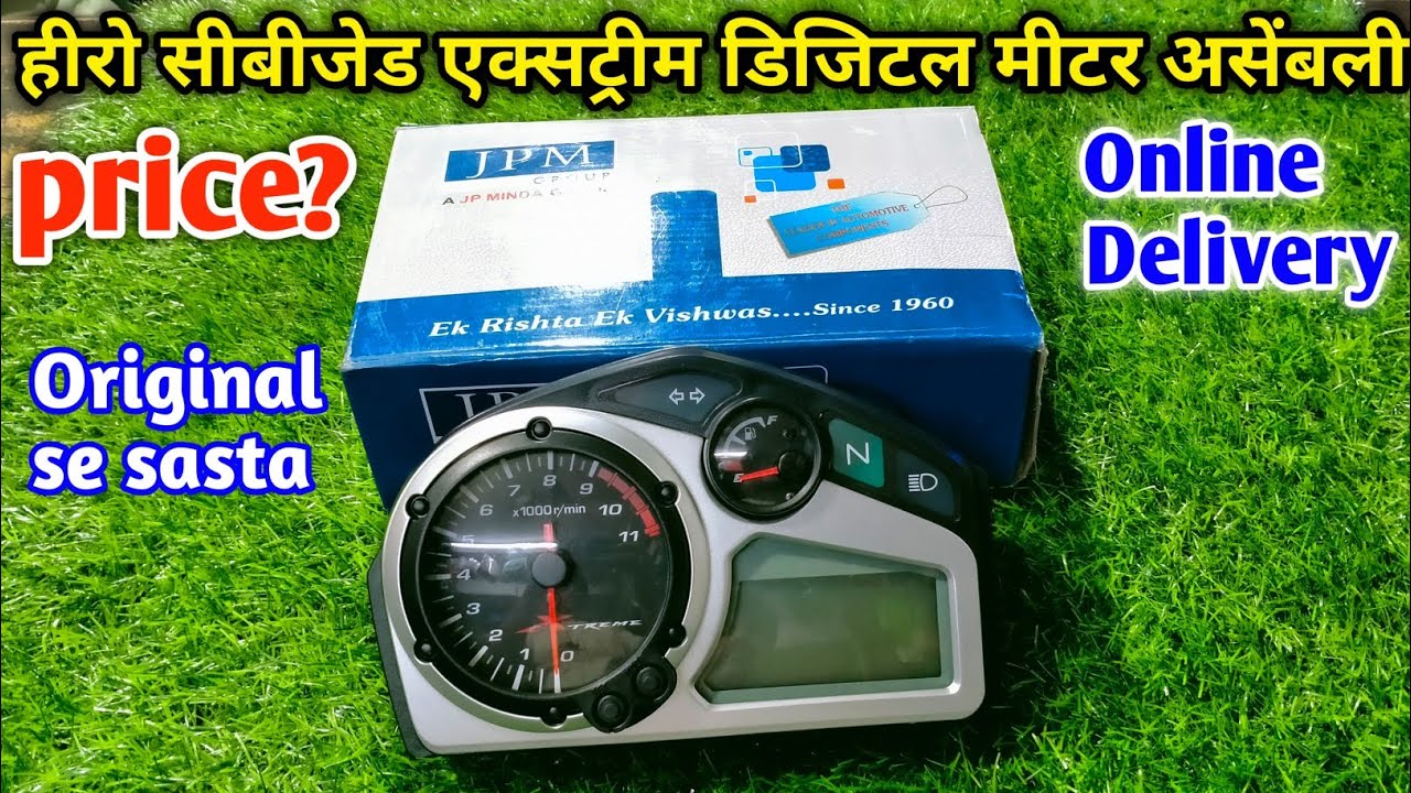 Hero CBZ Xtreme digital speedometer assembly price | meter assembly | Hero Xtreme spare parts price