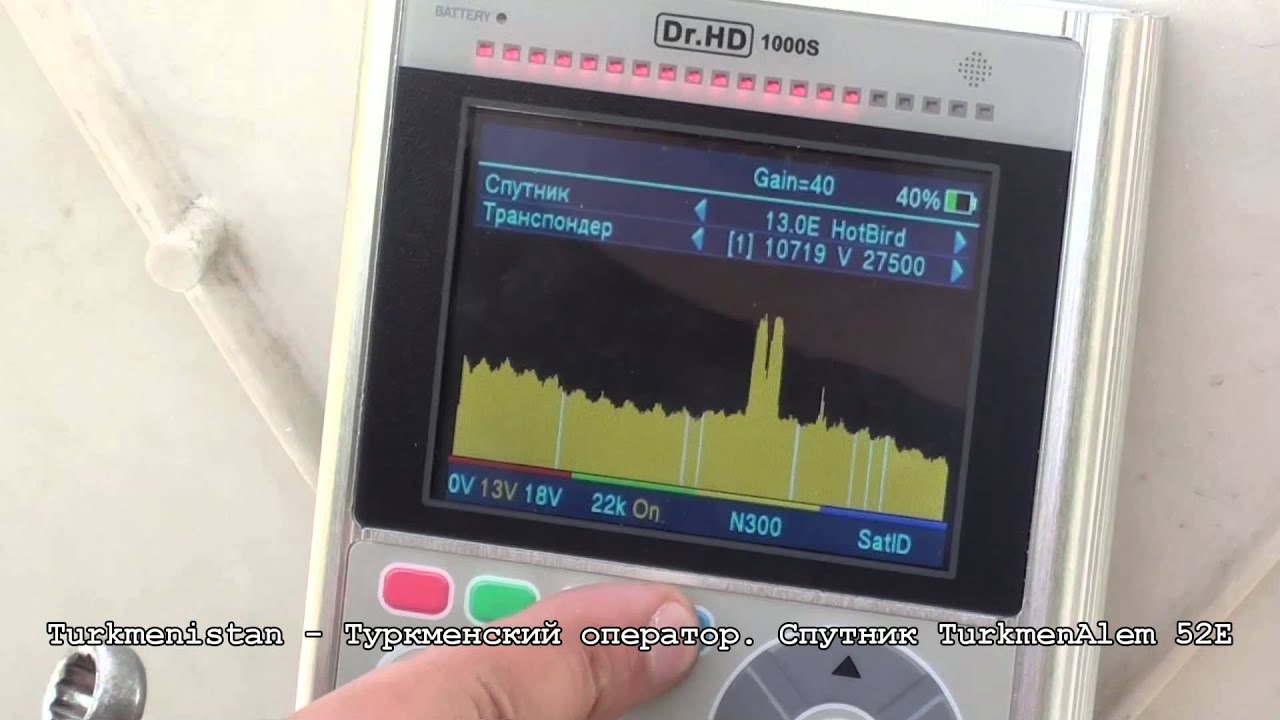 Новый супер живой спектр Dr.HD 1000S: быстрая настройка на любой спутник!