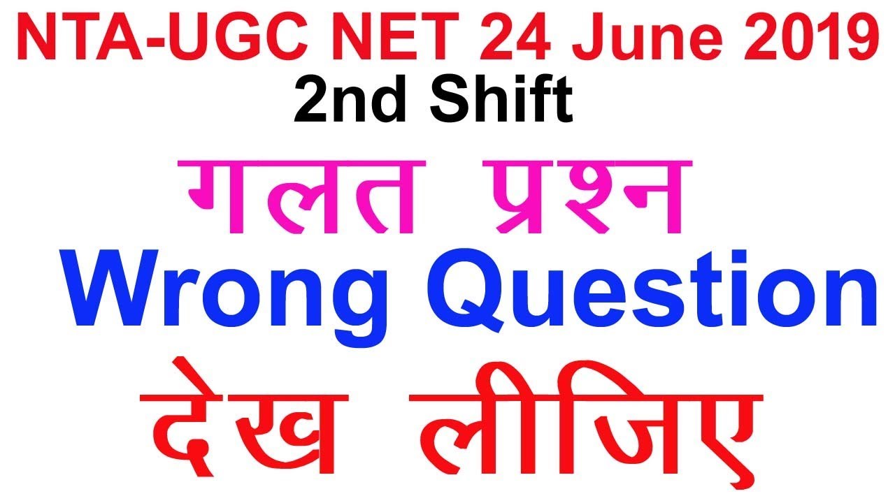 UGC NET 24 June Second Shift | Wrong Question | गलत प्रश्न | Data Interpretation