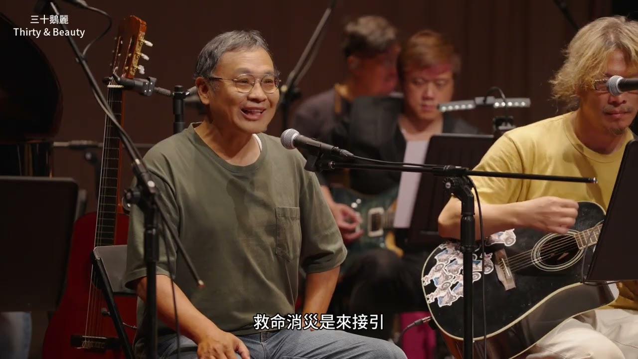 裝咖人 Tsng kha lâng｜〈仙洞〉【Official Live Music Video】《楊逵：鵝媽媽出嫁》30週年音樂會