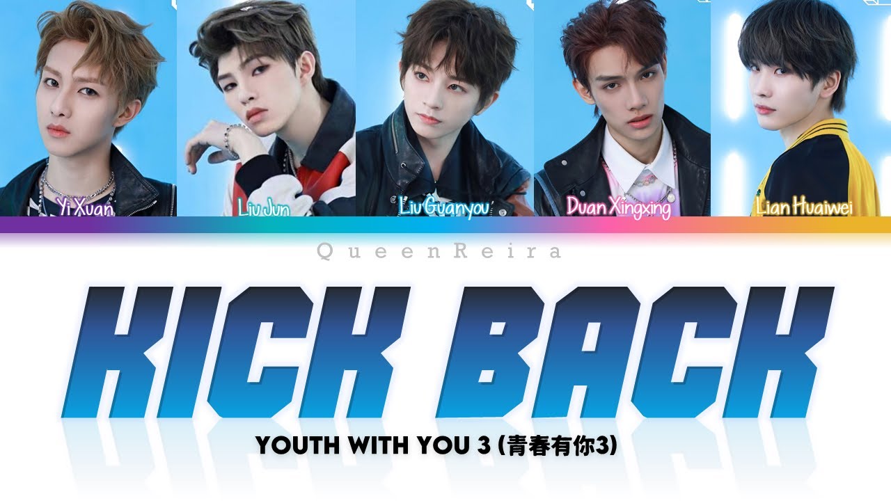[PINYIN/文字/ENG] Youth With You 3 (青春有你3) - Kick Back LYRICS