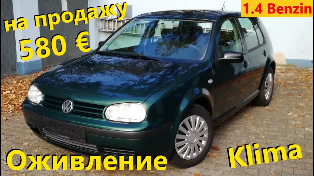 Volkswagen Golf 4 1.4 Benzin Оживление // Авто в Германии