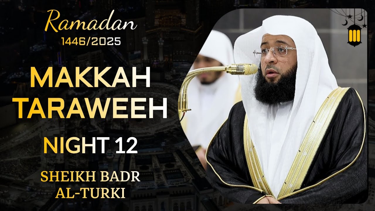 Makkah Taraweeh 1446/2025: Night 12 (Excerpt 02/02) | Badr al-Turki | #بدر_التركي
