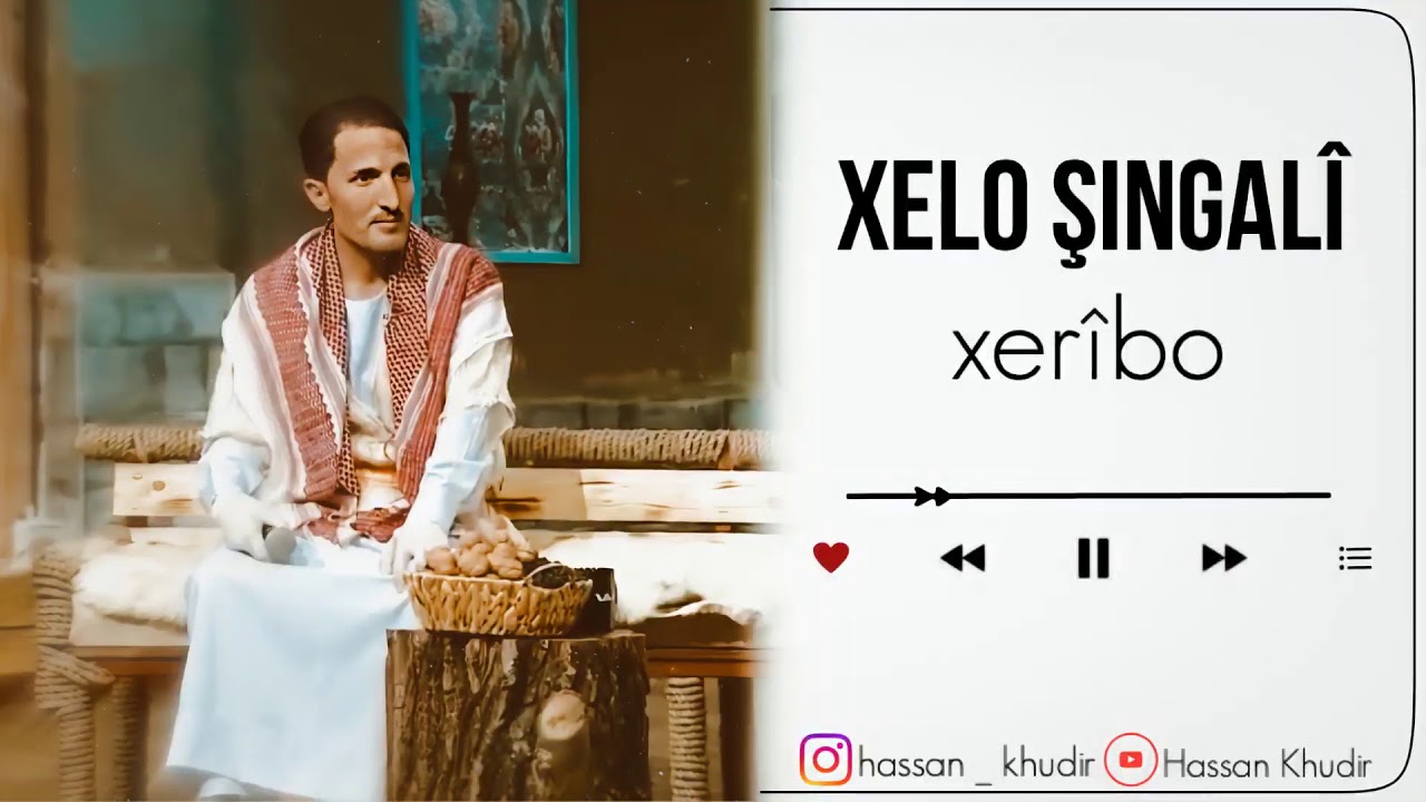 Xelo Şingalî-xerîbo                                                                 خلو شنگالي-غريبو
