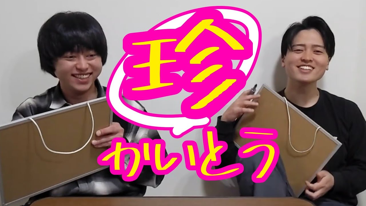 朝までそれ正解風のゲームでノーリアクションチャレンジしました。