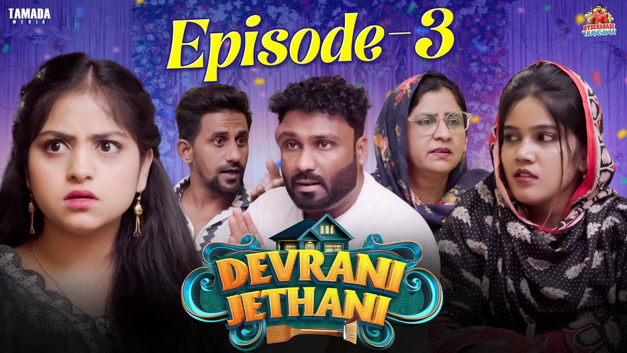 DEVRANI JETHANI | Episode - 3 | Hyderabadi Comedy Series | Pareshan Anna | Deccan Ka Hungama