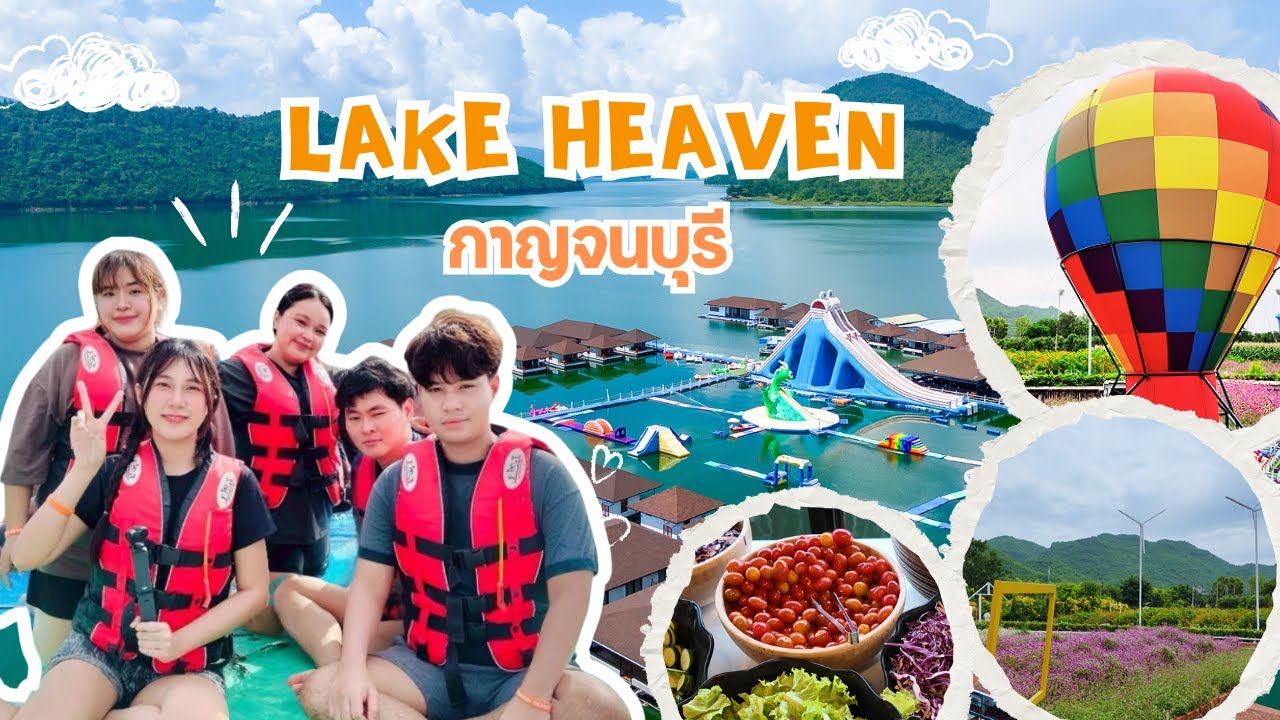 เที่ยวกาญจนบุรี Lake Heaven Resort | ที่พักแพกลางน้ำ กิจกรรมเล่นน้ำ บุฟเฟต์ 3 มื้อ