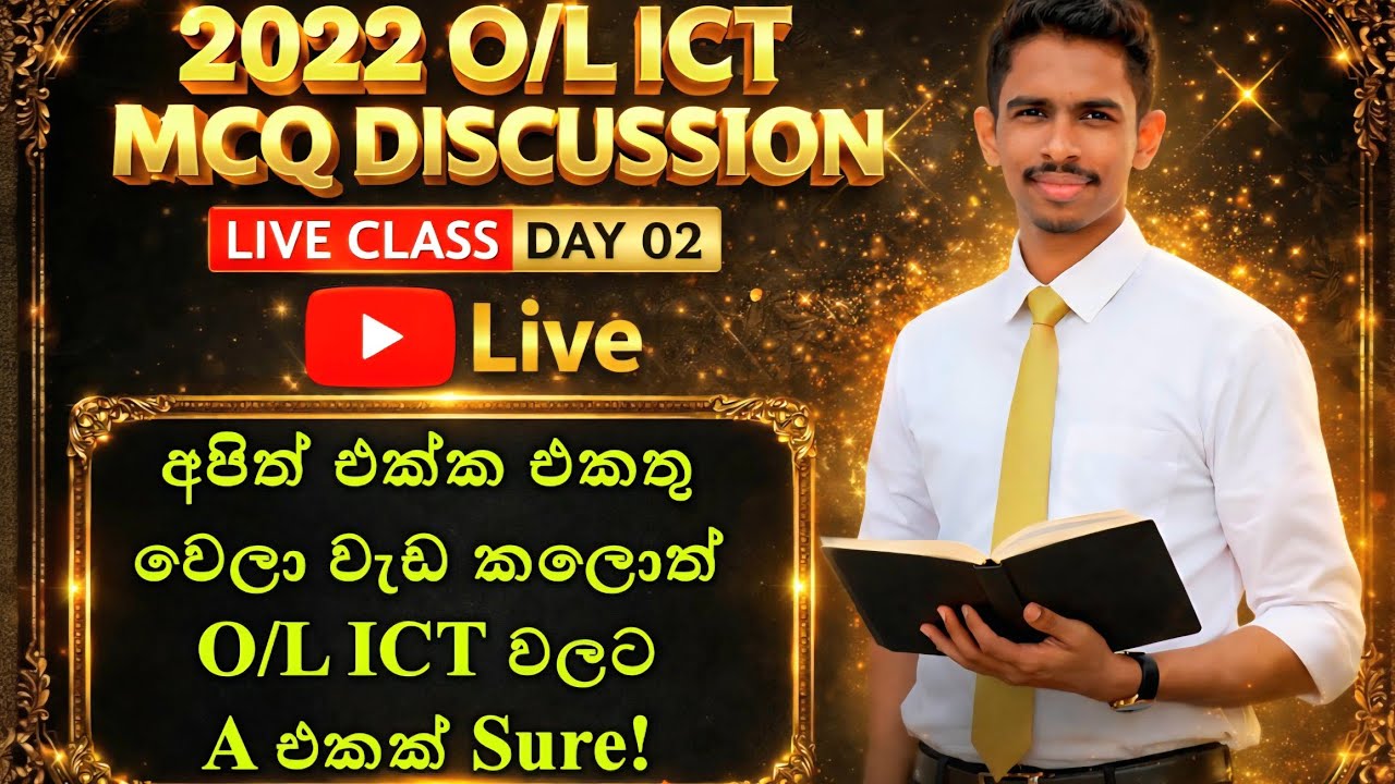 2022 O/L ICT MCQ Paper Discussion 🔥 | LIVE DAY 02 | O/L වලට මාසයයි.. මාසෙන් A එකයි ICT with TDS7
