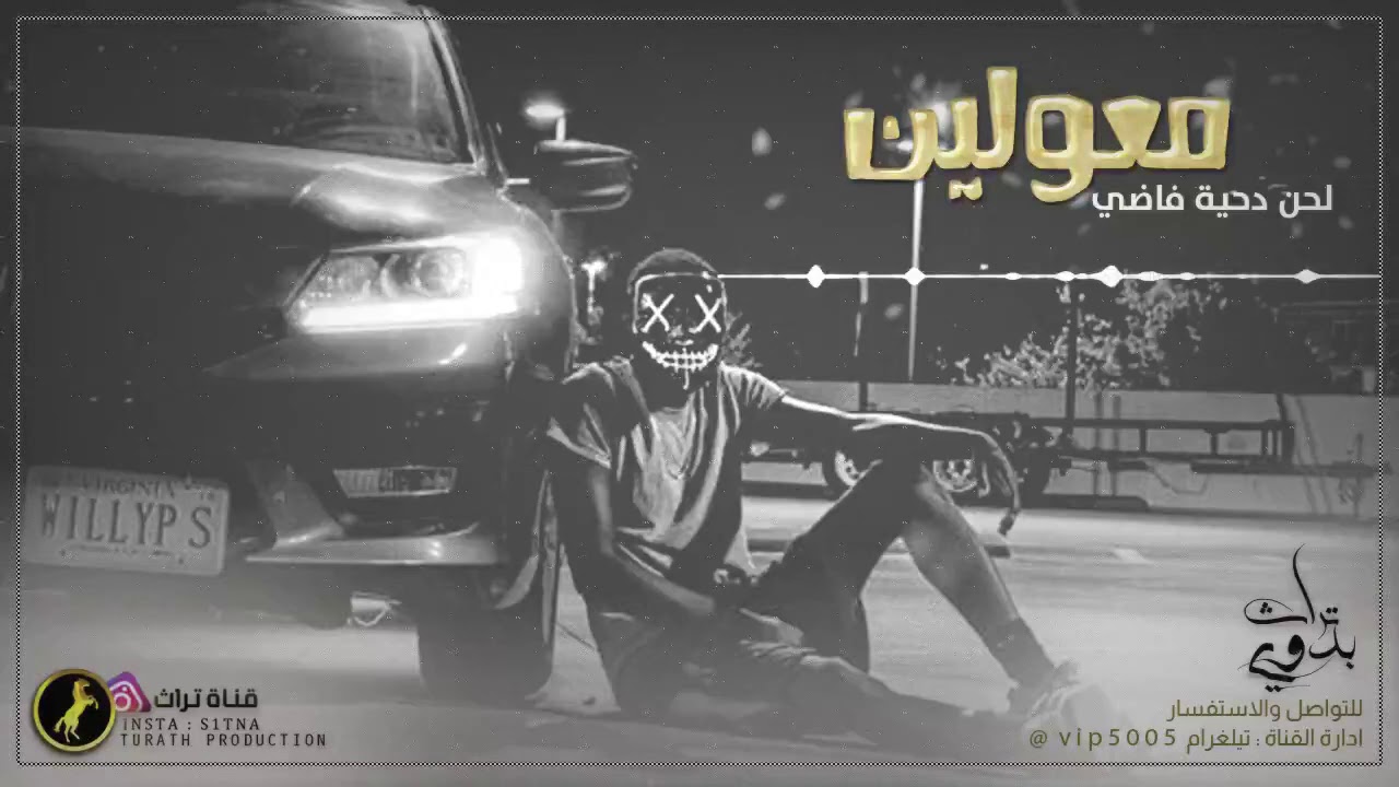 عزف معولين حزين # لحن فاضي || معزوفة الدحية المطلوبة #  2022