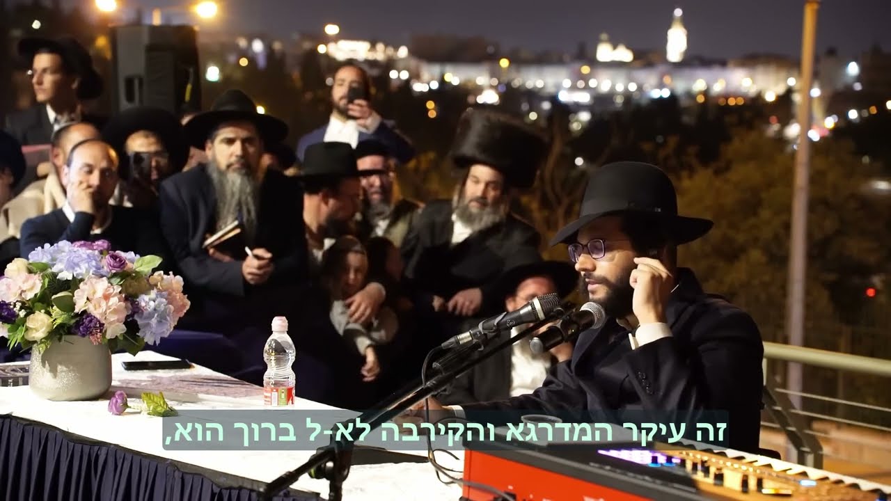 הגאון הינוקא -האור שמתגלה משמיא להאיר נשמתו של כל יהודי ויהודי - שיעור מרגש The Yanuka  English subs