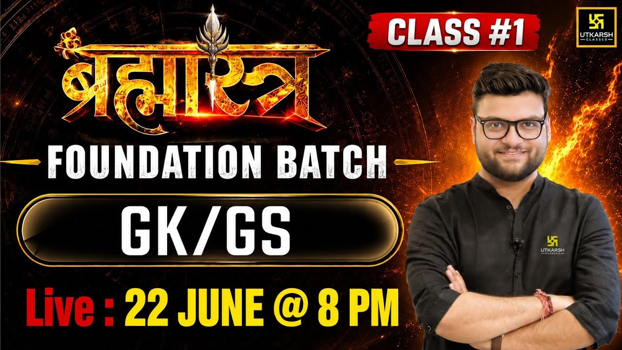 GK/GS 📚 | Class 1 🔥 | Brahmastra Foundation Batch | Kumar Gaurav Sir