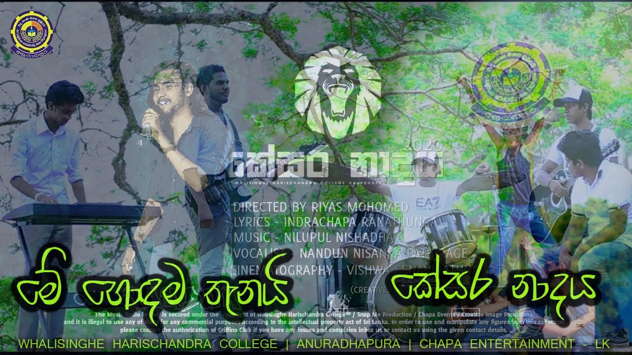 Whalisinghe Harischandra College Best  Two  Song