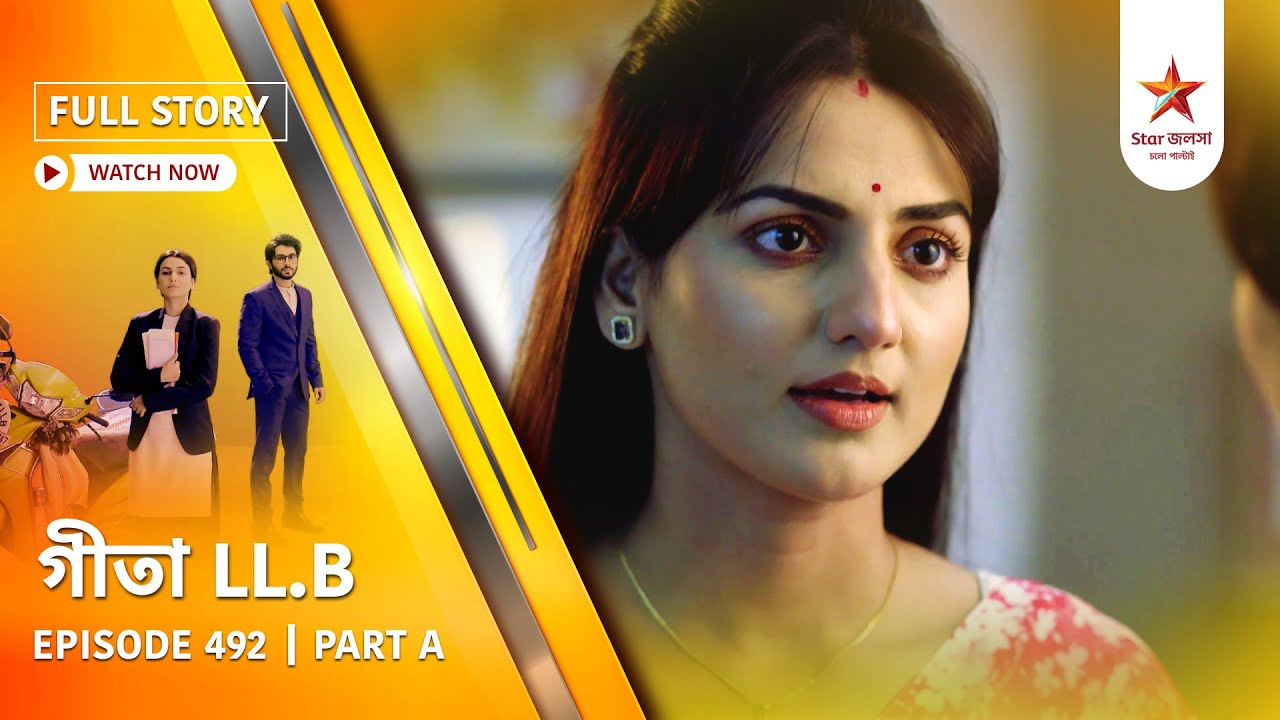 Full Story | Geeta LL.B | Episode 492 | Part A