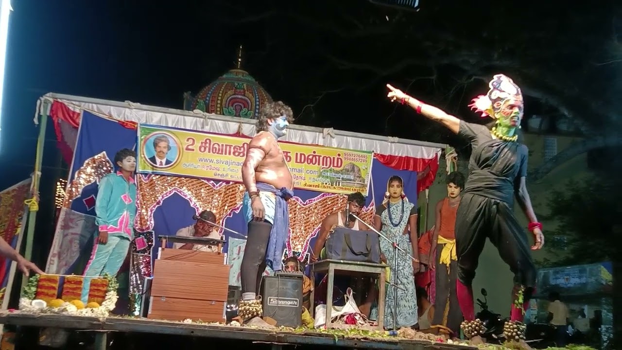 தடையில்லாமல் அள்ளித்தந்த செல்லி..😮| 2 சிவாஜி நாடக மன்றம்|Booking No:☎️+91 95972 76445|#sivajinadagam