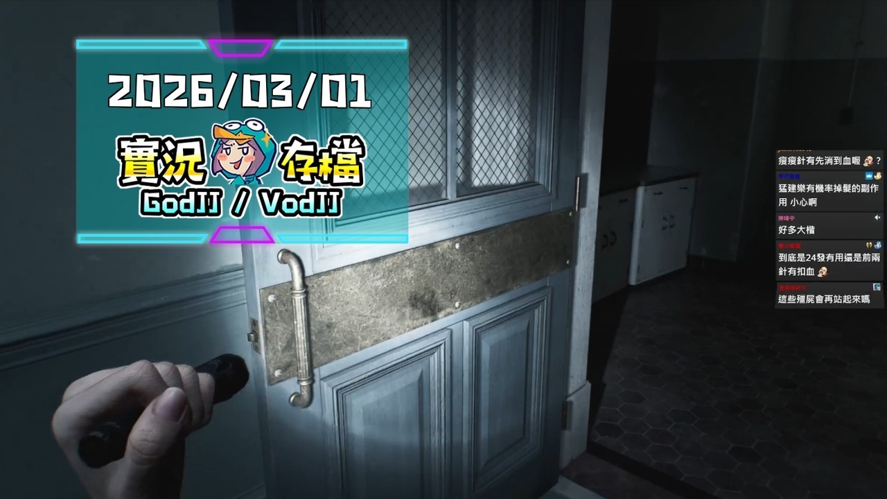 20260301【GodJJ實況存檔】訂閱就送皮卡丘的頭 人鬼冠軍賽-1