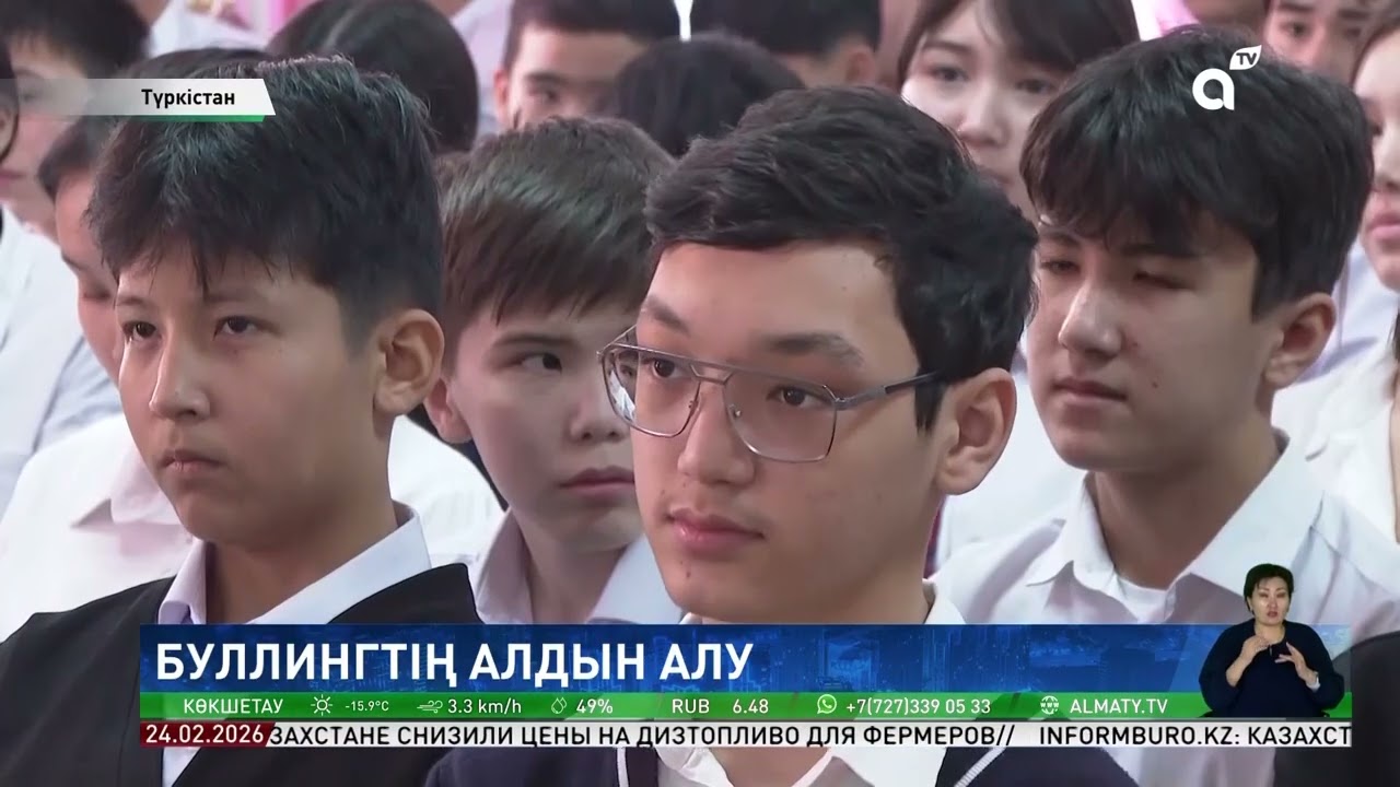 Мектептегі әлімжеттікпен жасанды интеллект күреспек