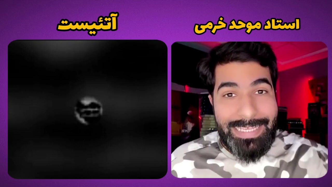 بحث استاد موحد خرمی با آتئیست فحاش
