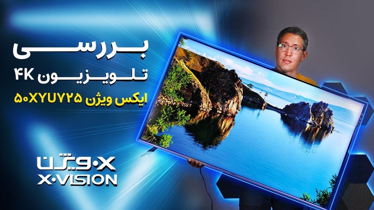‌بررسی تلویزیون ایکس ویژن 50XYU725؛ اقتصادی با کیفیت فراتر از انتظار