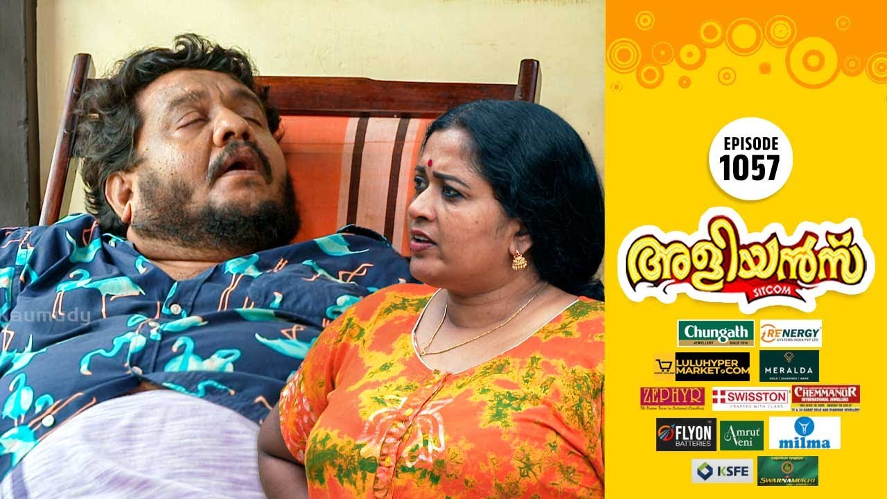 Aliyans - 1057 | ചാരുകസേര | Comedy Serial (Sitcom) | Kaumudy