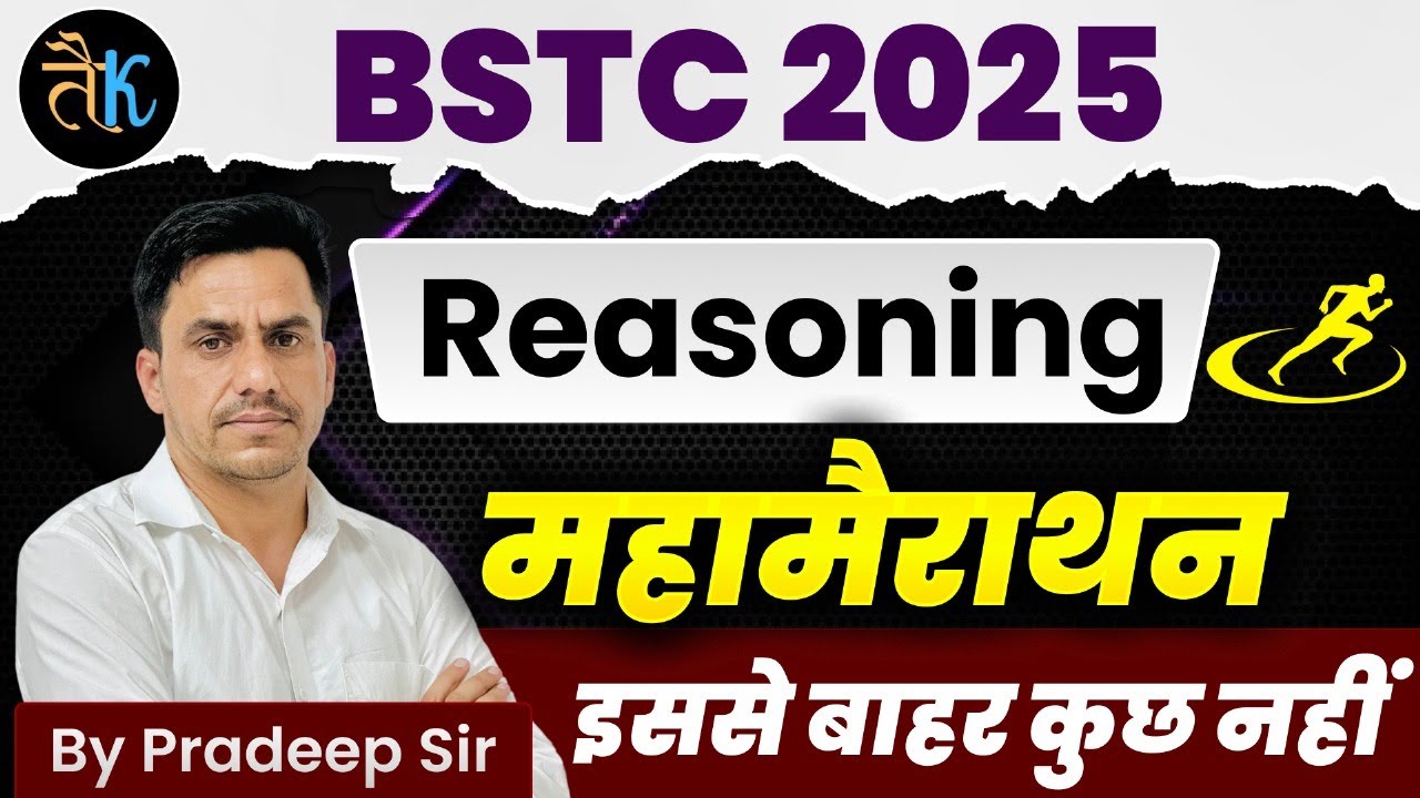 Bstc 2025 | BSTC Reasoning Class | BSTC Reasoning Marathon Class | Pradeep Sir
