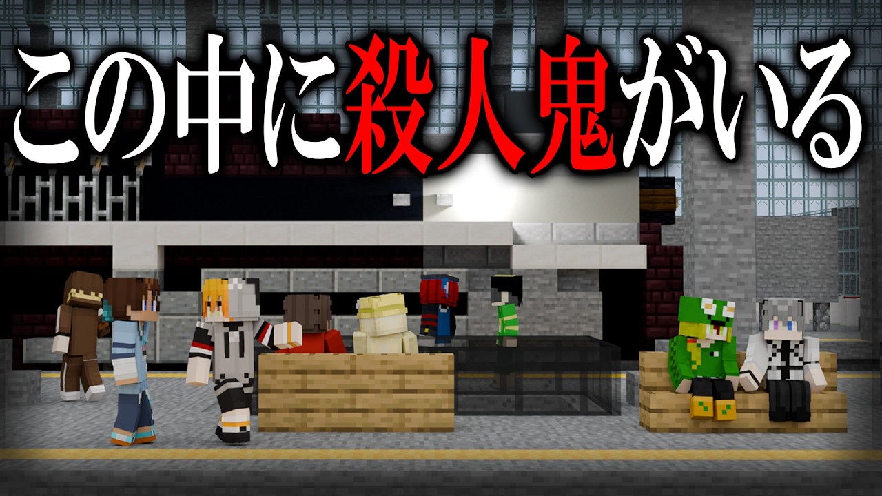 豪華列車に紛れ込んだ殺人鬼を探せ『列車人狼－マーダートレイン－』