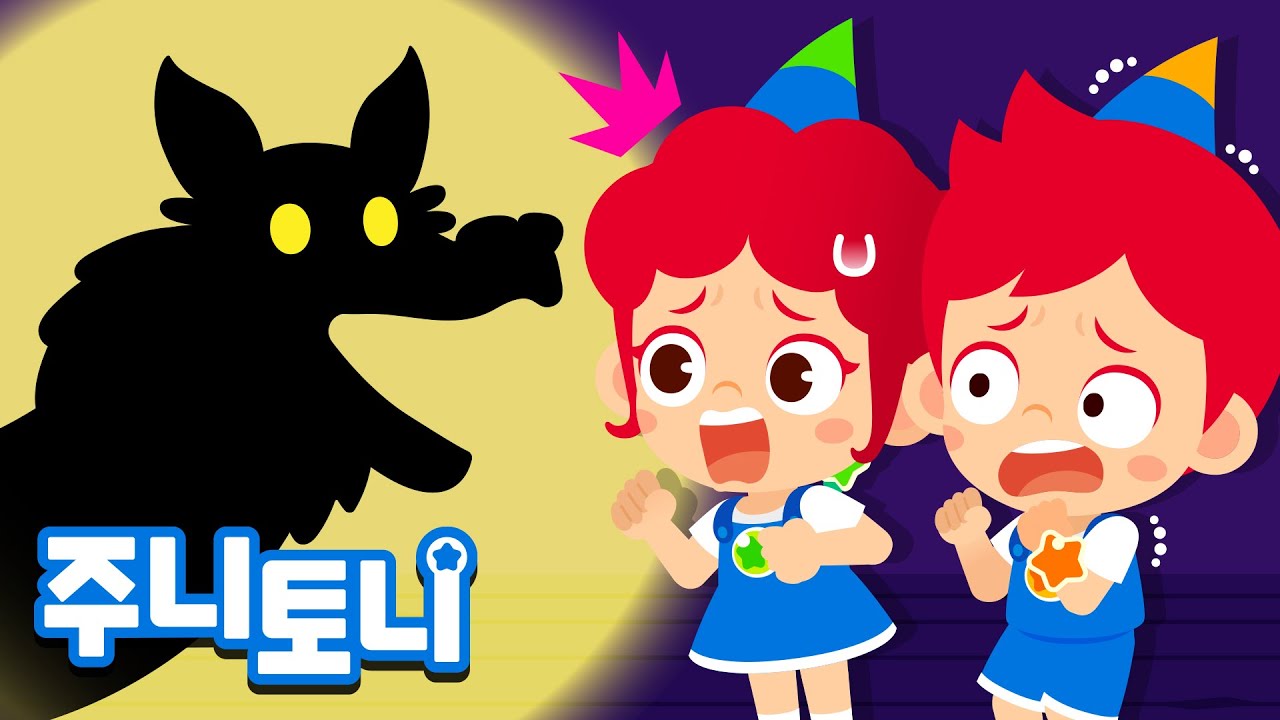 그림자놀이송 | 이건 무슨 동물일까? 🔦🐰🐌🦀 그림자로 만드는 다양한 동물! | 이런 놀이 어때? | 놀이동요 | 주니토니 | JunyTony