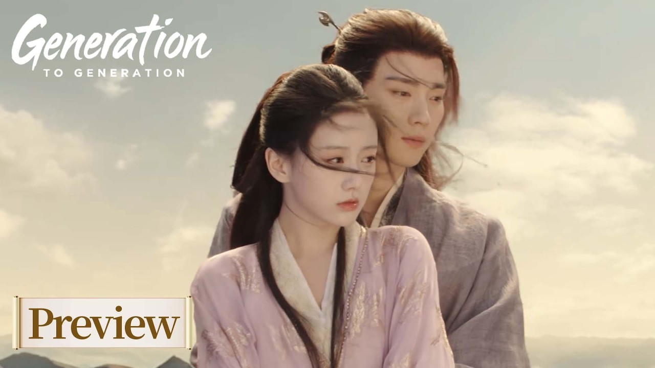 Preview17-21 | ENG SUB | Generation to Generation | 江湖夜雨十年灯 | #Zhou Yiran #Bao Shangen