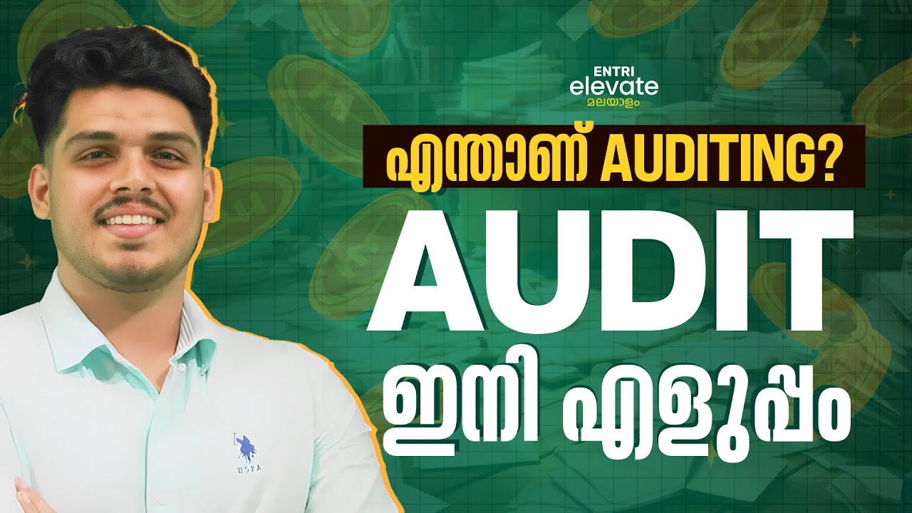 എന്താണ് ഓഡിറ്റിംഗ് ? | ACCA | AA | Auditing and Assurance Explained: A Complete Guide!
