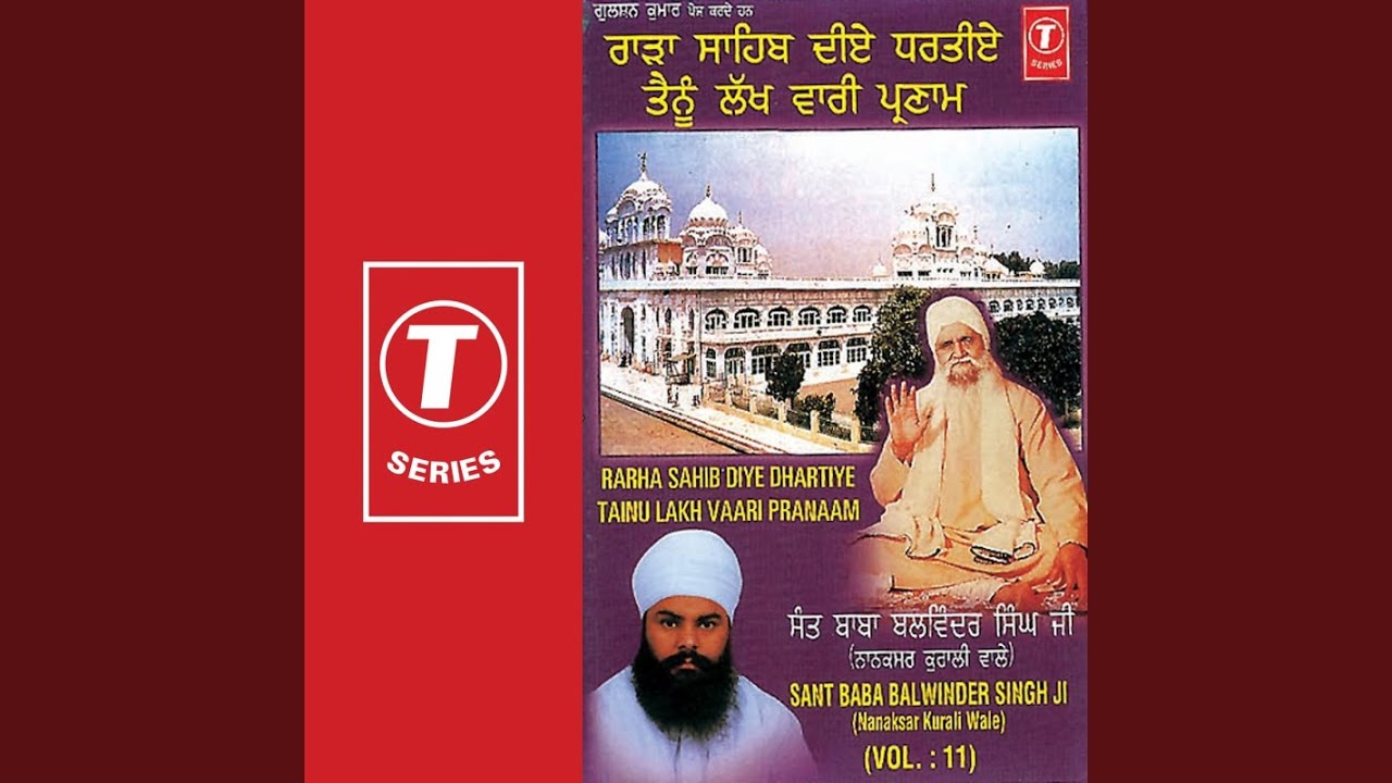 Rarha Sahib Diye Dhartiye Tainu Lakh Vaari...