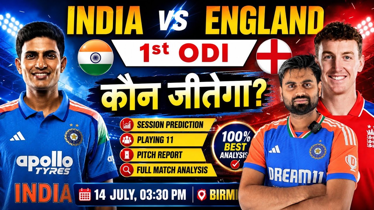 India vs england 1st odi match prediction, ind vs eng today match prediction, ind vs eng 1st odi