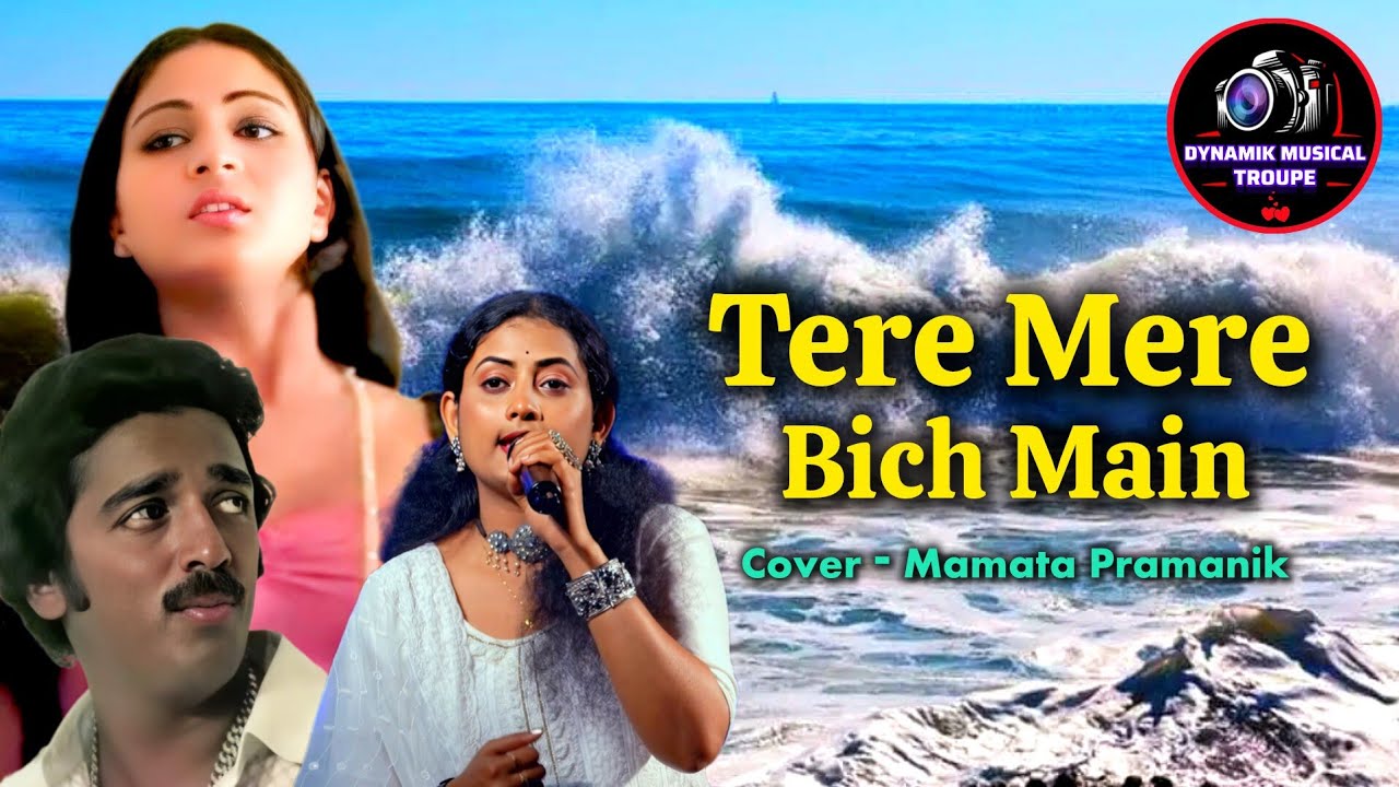 Tere Mere Beech - तेरे मेरे बीच में from Ek Duuje Ke Liye (1981) Cover - Mamata Pramanik 