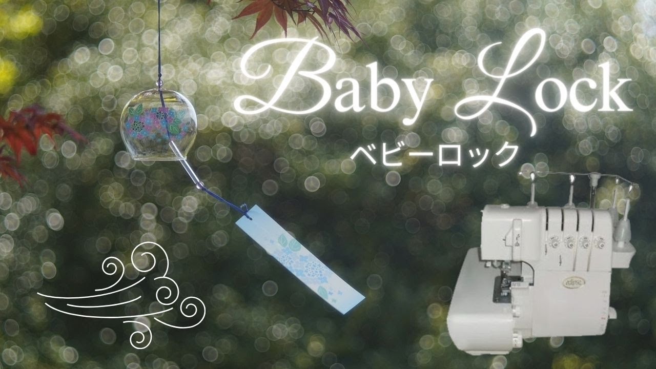 Une Surjeteuse Révolution'AIR : la Babylock Eclipse