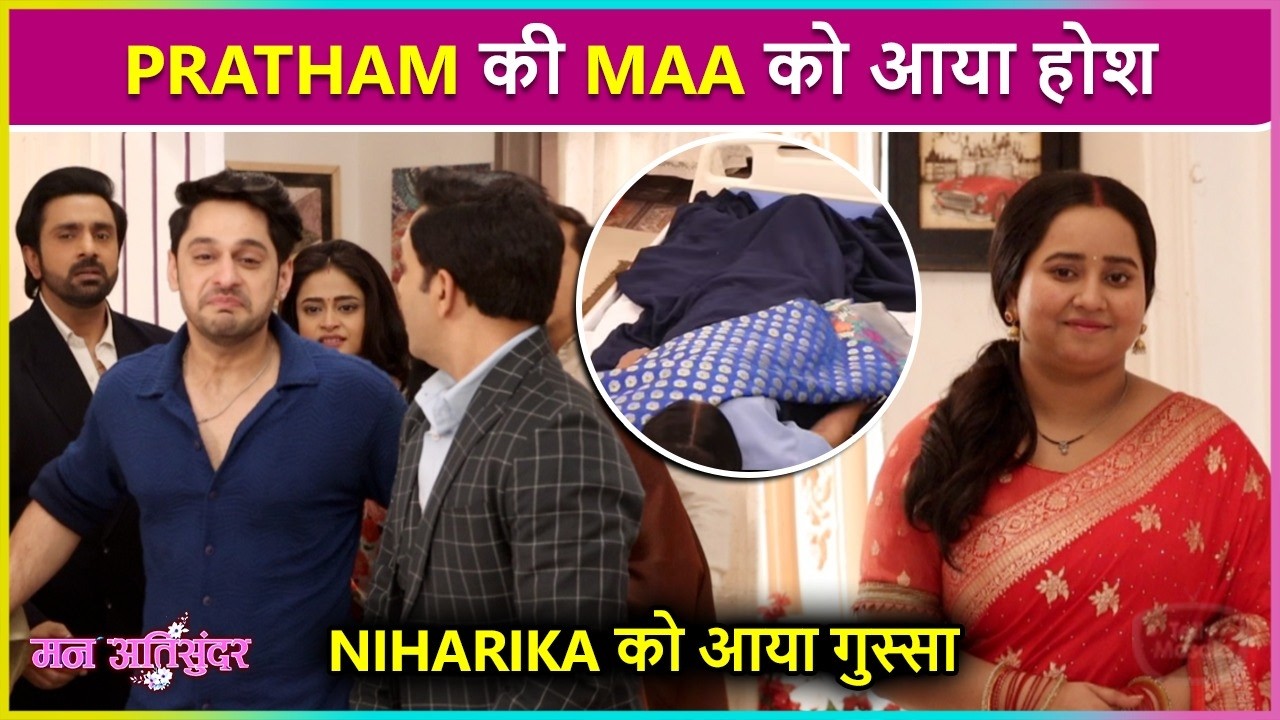 Pratham Khushi Hua Pagal, Radhya Ki Sasu Ma Ko Aaya Hosh | Man Ati Sundar Onlocation