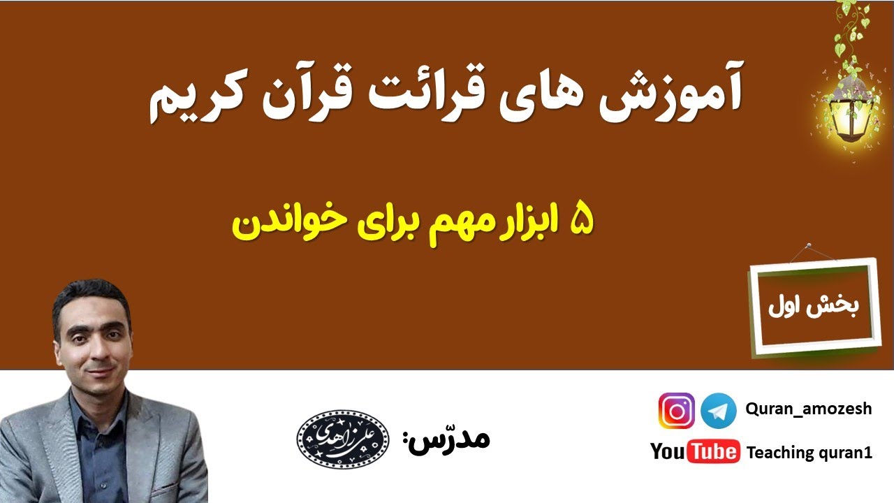 5 ویژگی های لازم برای خواندن(بخش اول)