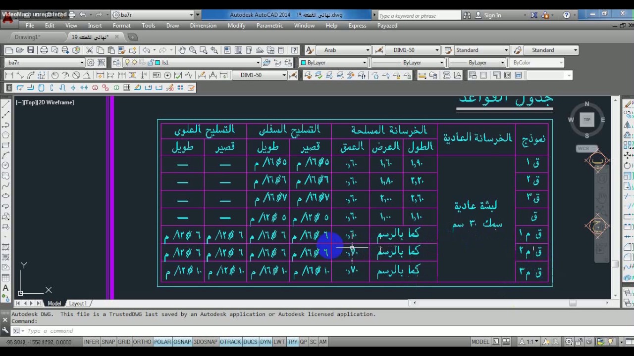 1- introduction and isolated footings by using autorebar Eng/ Mohamed Elbahrawy