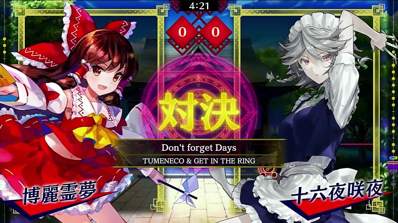 東方スペルバブル#301　Don't forget Days