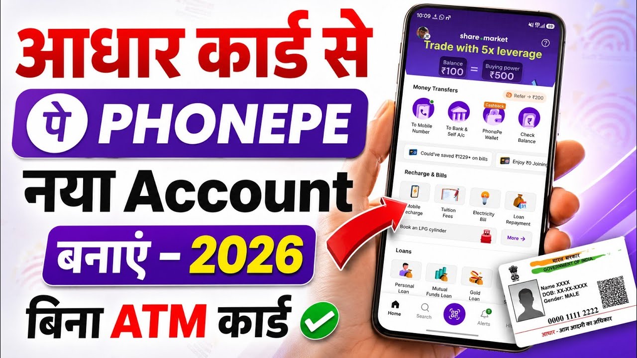 Aadhar Card Se Phone Pe Ka Account Kaise Banaye - Phone Pe Account Kaise Banaye Aadhar Card Se