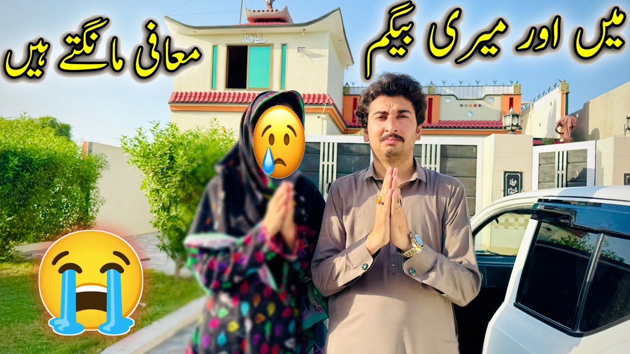 I Am Soory 😪🙏🙏ہم معافی چاہتے ہیں