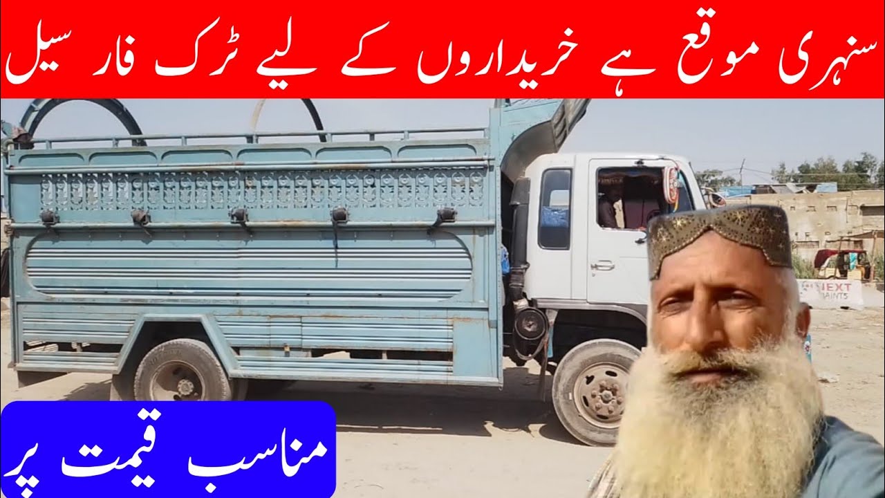 Hino 7D Truck For Sale | Hino 7D Truck Price in Pakistan 