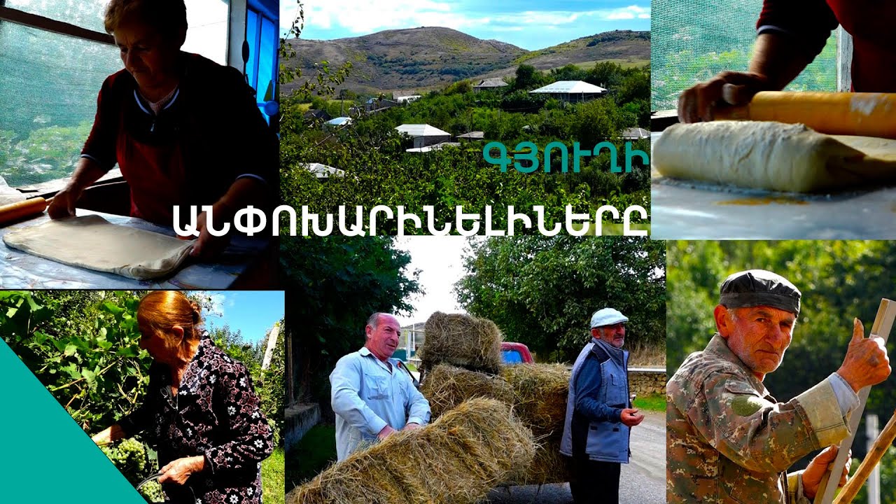 Հարուստ գյուղն ու իր ավանդույթները. պատրաստում են գաթա, նազուկ, փախլավա