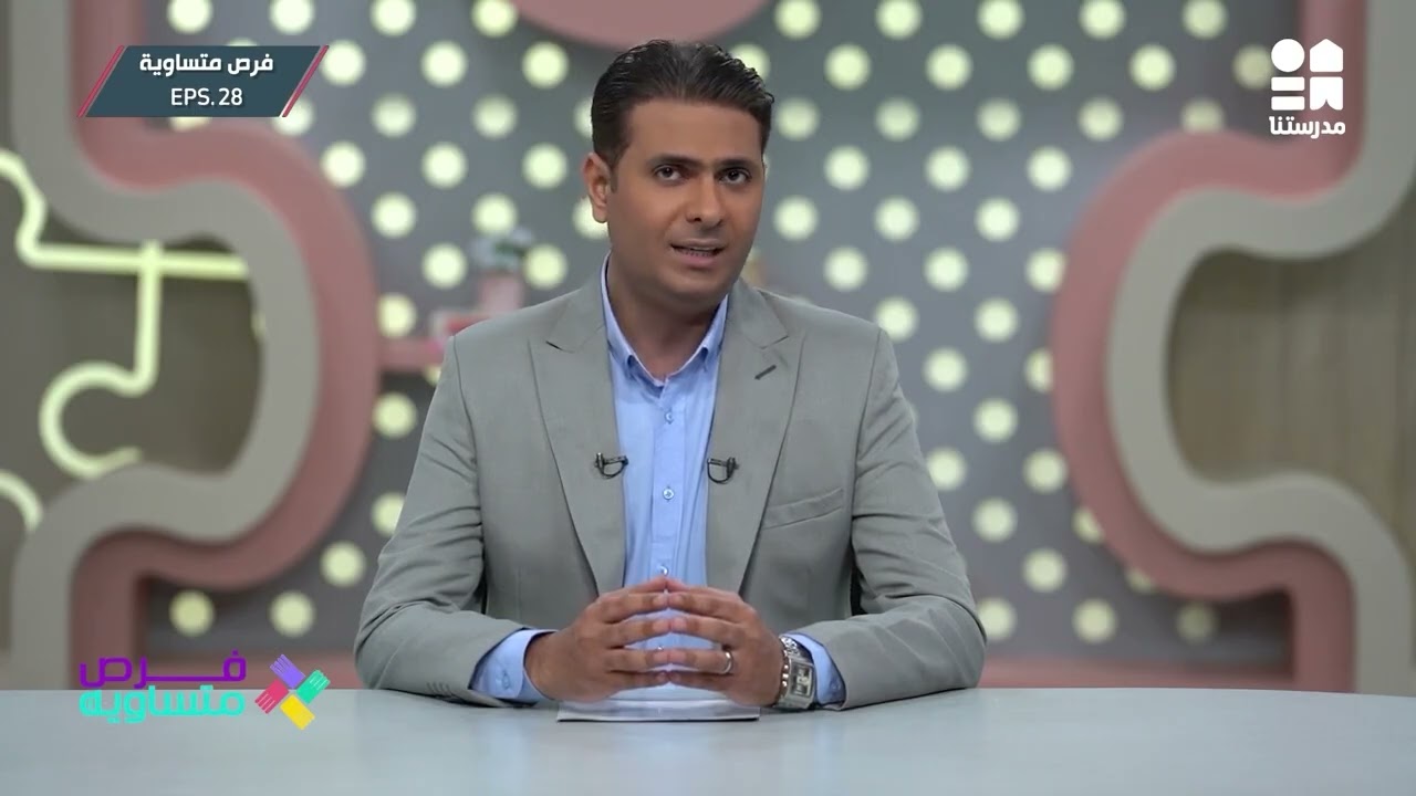 إزاي نتعامل مع أي مشكلة سلوكية؟ | يرنامج فرص متساوية - الموسم الثاني