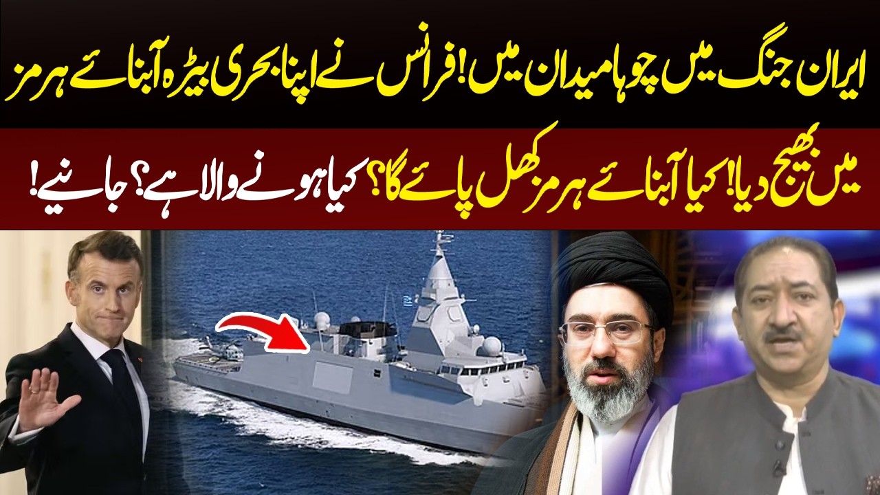 France Sends Navy to Strait of Hormuz | Iran War Escalation | Pura Sach Full  | 89 News Official