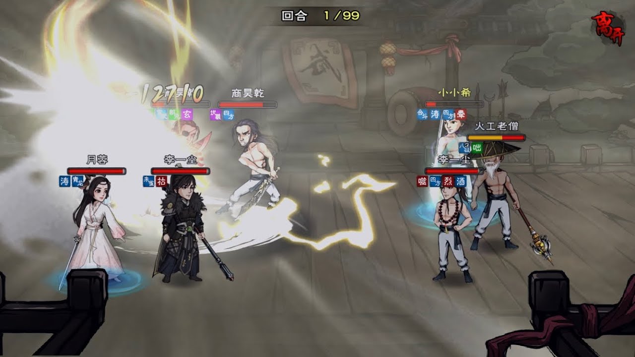 《烟雨江湖》武道 商昊乾的暴力美学