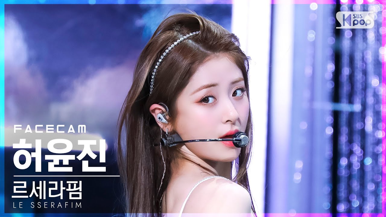 [페이스캠4K] 르세라핌 허윤진 'FEARLESS' (LE SSERAFIM HUH YUNJIN FaceCam)│@SBS Inkigayo_2022.05.08.