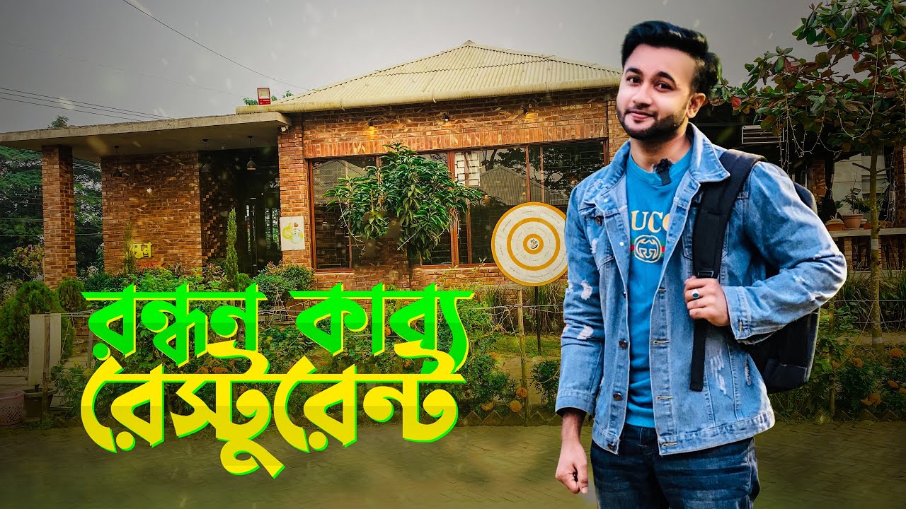 Randhon Kabbo  Restaurant Sylhet - Food Review |