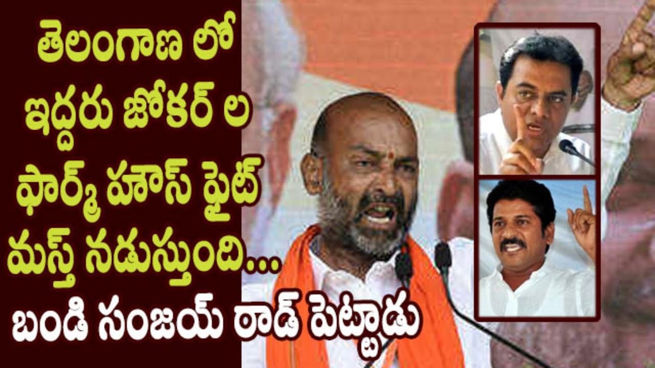 Bandi Sanjay Satirical Comments on KTR - Revanth Reddy Farm House Controversy - Cinema Garage