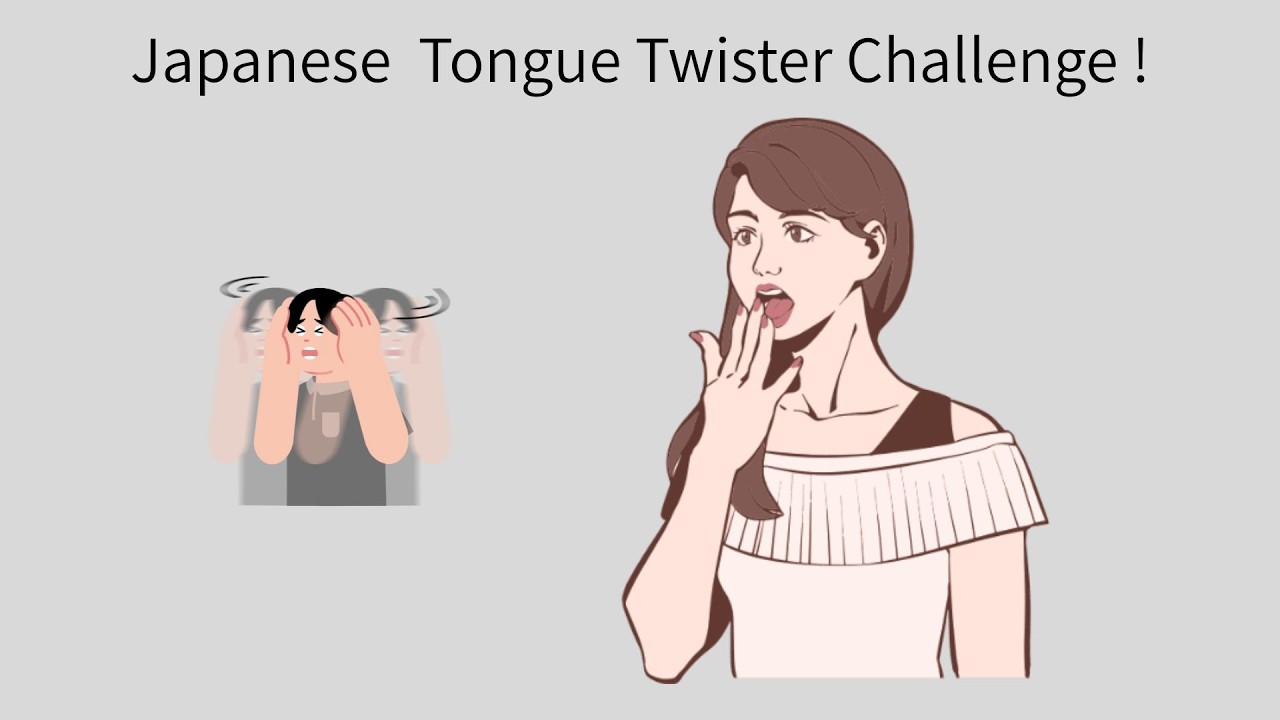 Even Natives Struggle! Japanese Tongue Twisters / 早口言葉チャレンジ！