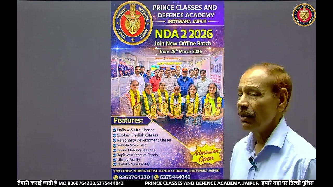 Golden Opportunity for 12th Appearing Students  to Succeed in NDA EXAM-2/2026 Scheduled in Sep
